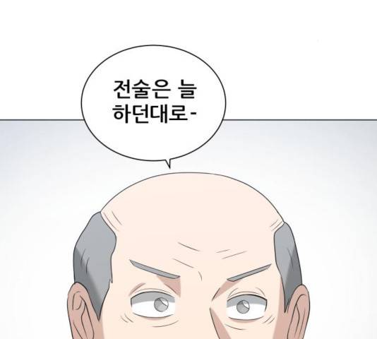 빅맨 82화 61