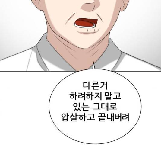 빅맨 82화 62
