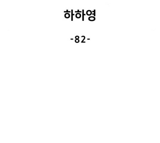 빅맨 82화 65