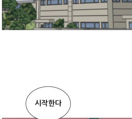 빅맨 82화 67