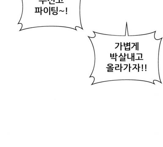 빅맨 82화 69