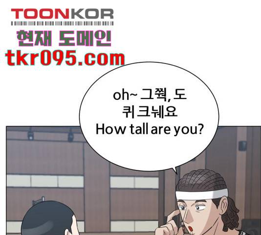 빅맨 82화 70