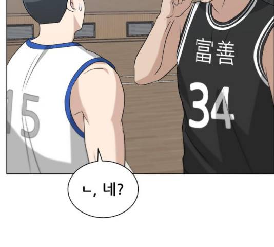 빅맨 82화 71