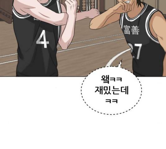 빅맨 82화 73