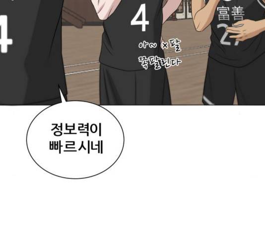 빅맨 82화 77