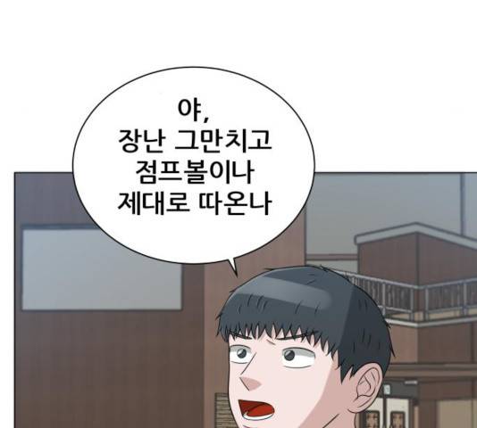 빅맨 82화 78