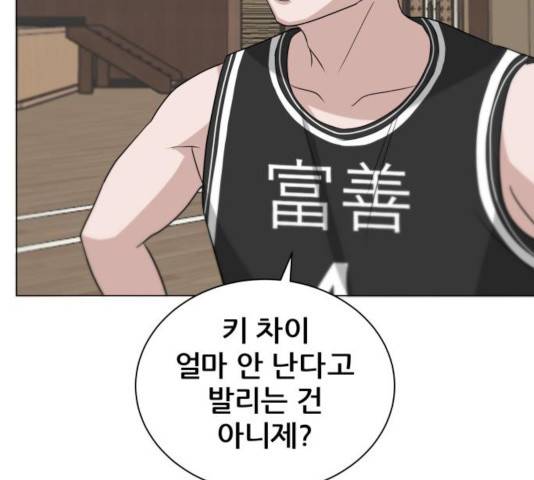 빅맨 82화 79