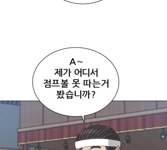 빅맨 82화 80