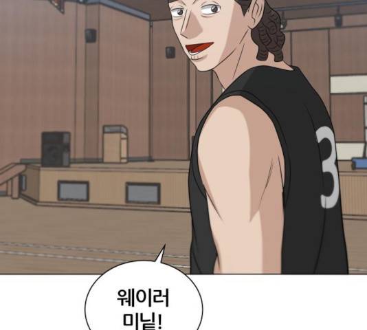 빅맨 82화 81