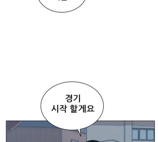 빅맨 82화 82