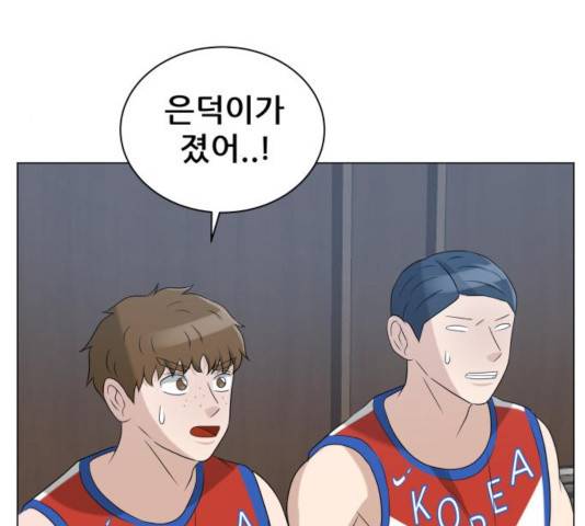 빅맨 82화 96