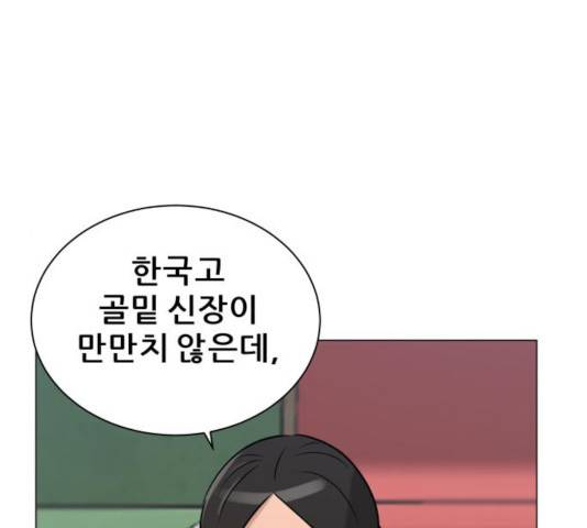빅맨 82화 101