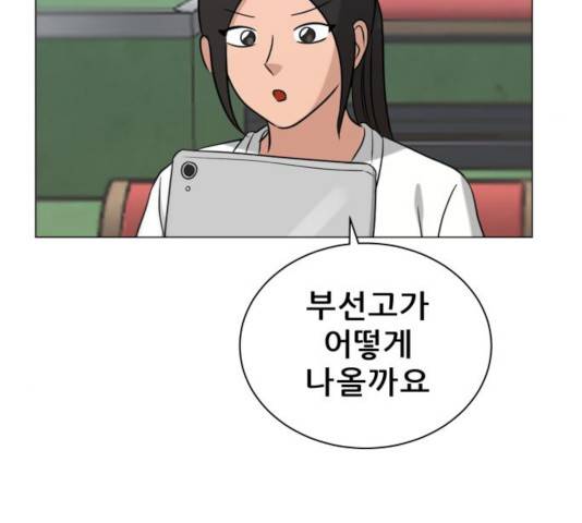 빅맨 82화 102