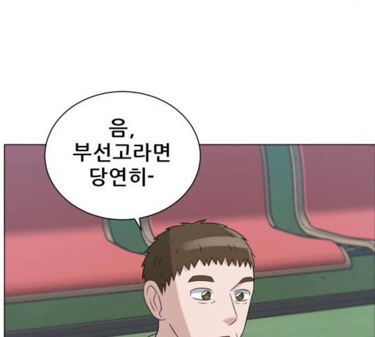 빅맨 82화 103