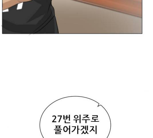 빅맨 82화 106