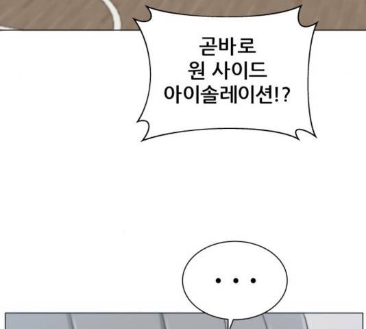 빅맨 82화 108