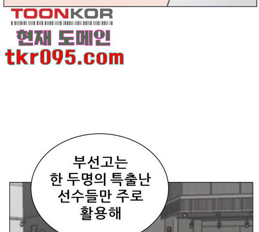 빅맨 82화 110
