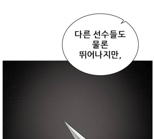 빅맨 82화 112