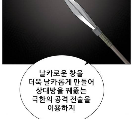 빅맨 82화 113