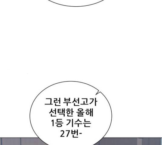 빅맨 82화 114
