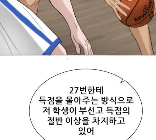 빅맨 82화 116