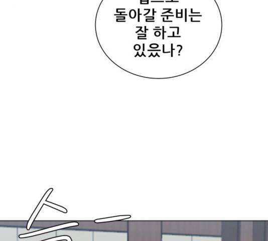 빅맨 82화 119