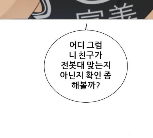 빅맨 82화 121