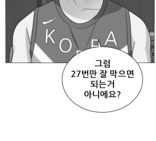 빅맨 82화 123