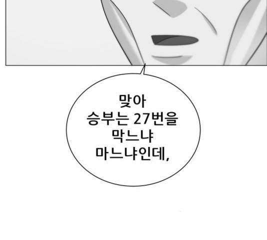 빅맨 82화 125