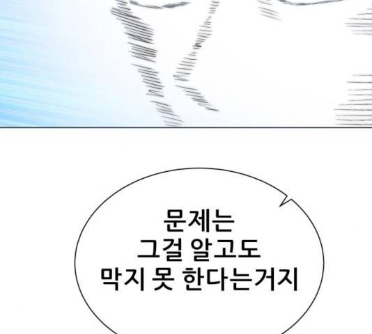빅맨 82화 134