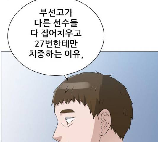 빅맨 82화 148