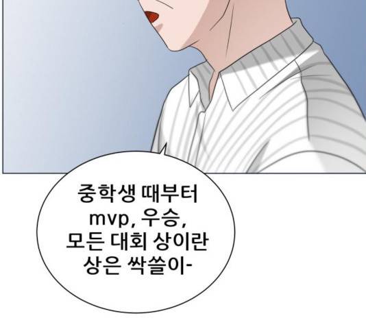 빅맨 82화 149