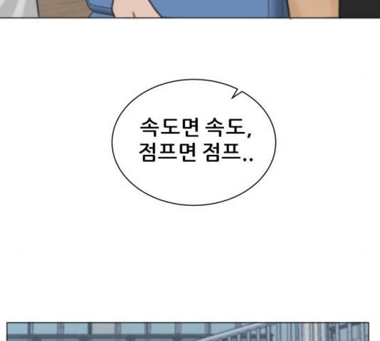 빅맨 82화 153