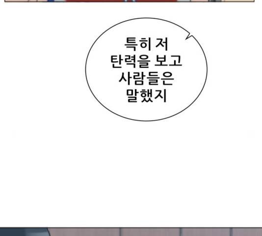 빅맨 82화 155