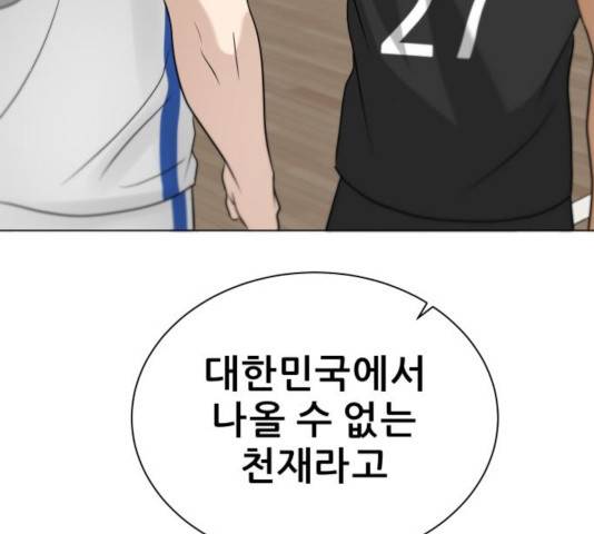 빅맨 82화 157
