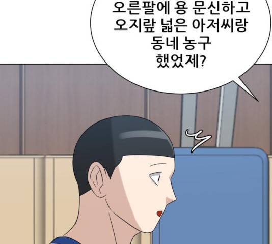 빅맨 82화 159