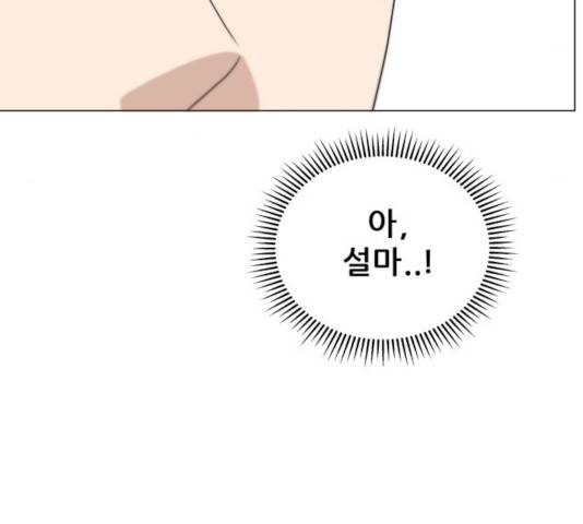 빅맨 82화 162
