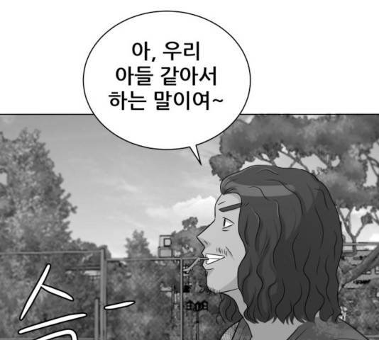 빅맨 82화 165
