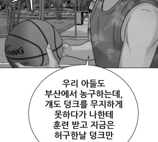 빅맨 82화 166