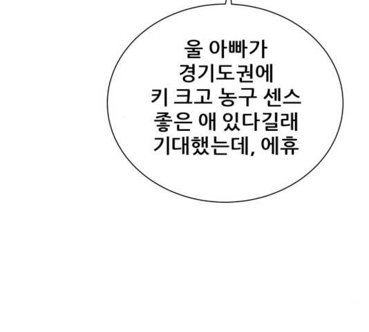 빅맨 82화 169