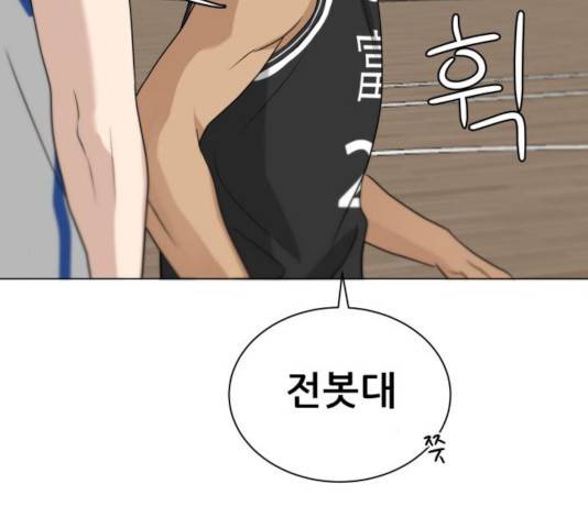 빅맨 82화 171