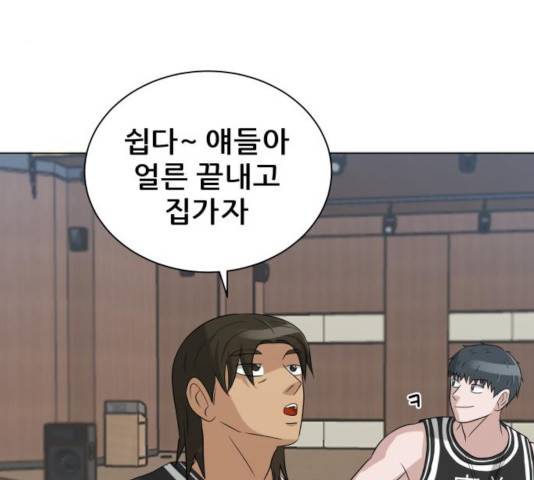 빅맨 82화 174