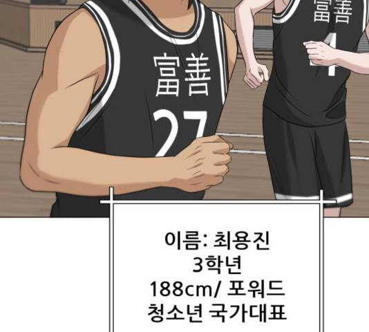빅맨 82화 175