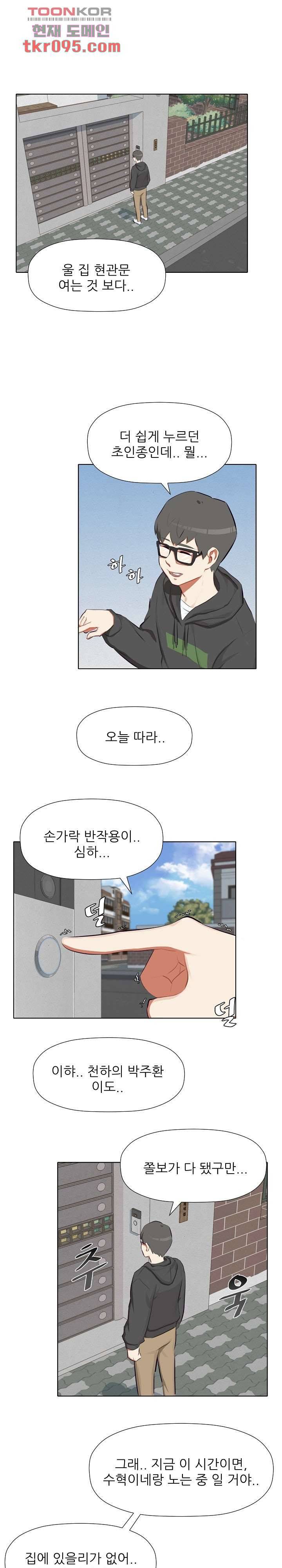 사형수 실화냐 21화 1