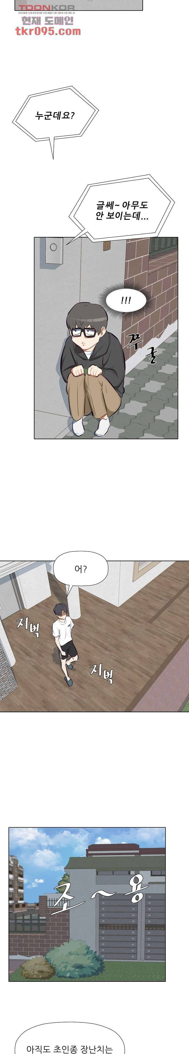 사형수 실화냐 21화 3