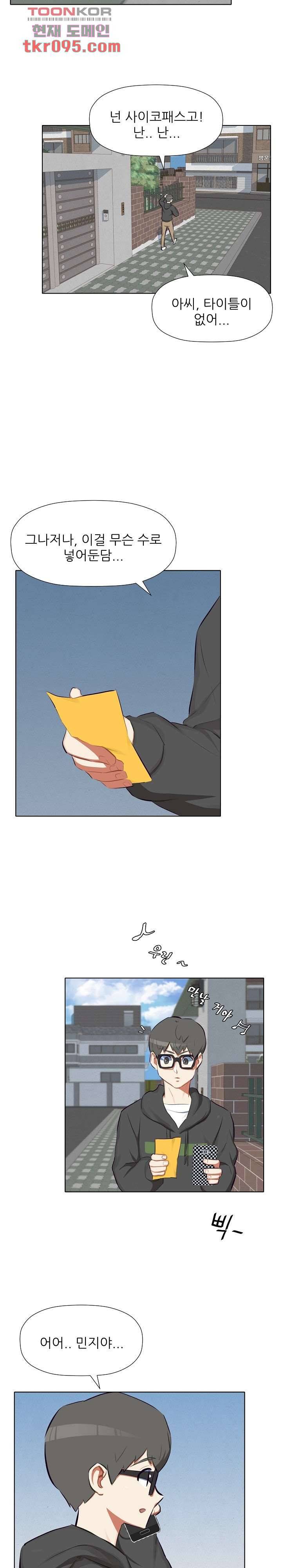 사형수 실화냐 21화 5