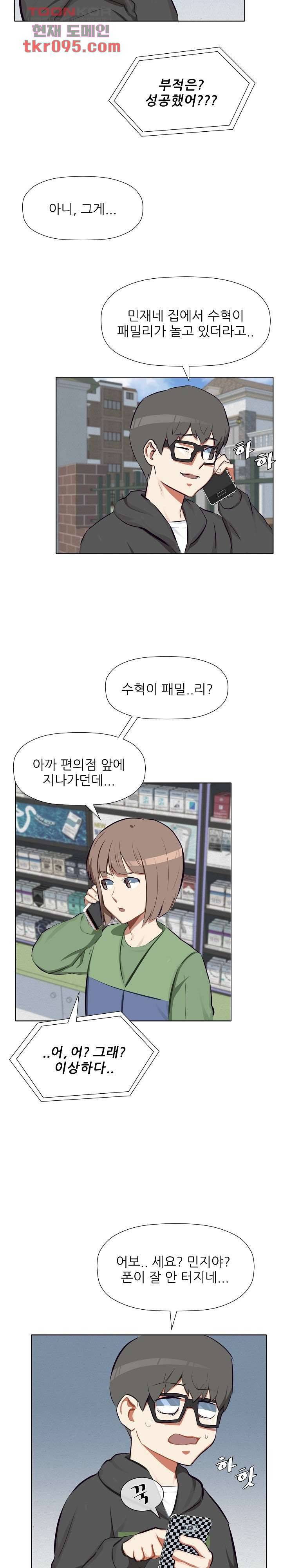 사형수 실화냐 21화 6