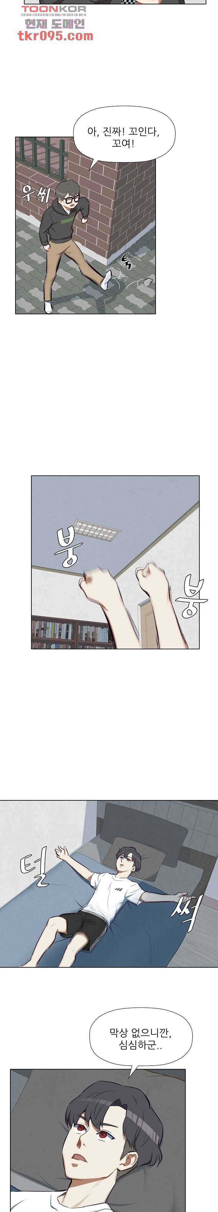 사형수 실화냐 21화 7