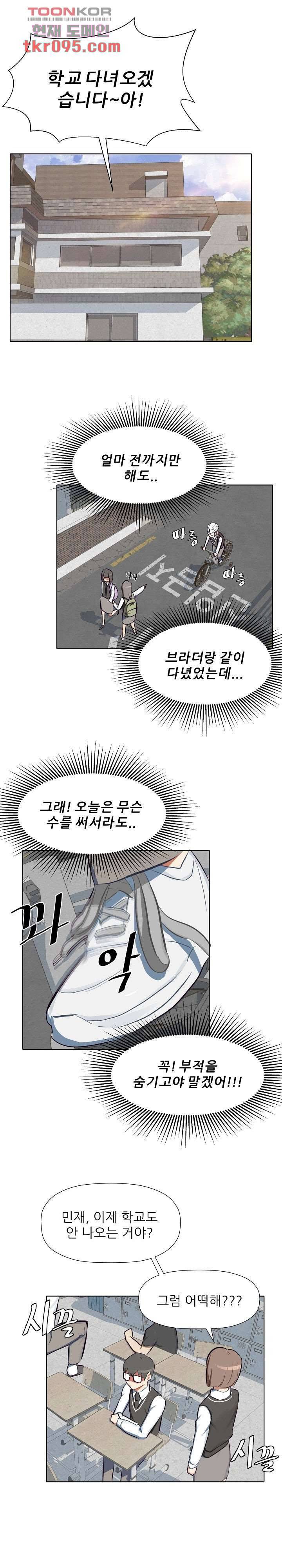 사형수 실화냐 21화 9