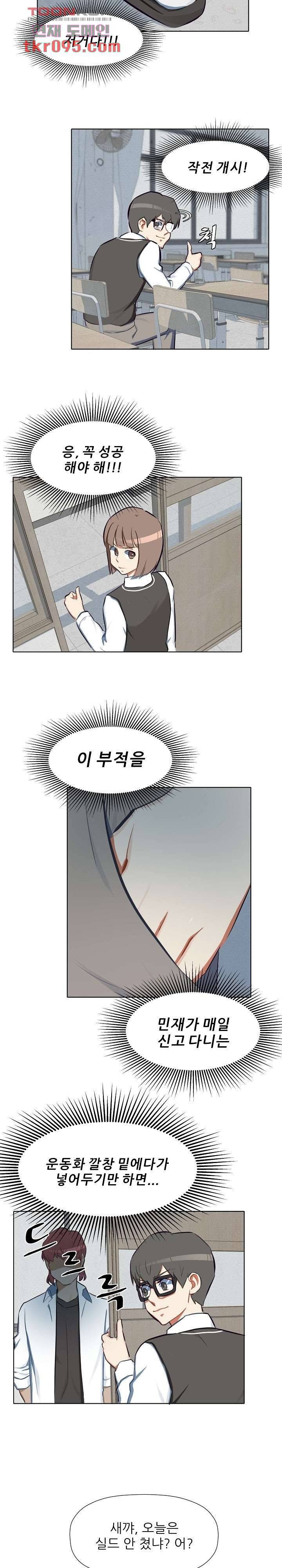 사형수 실화냐 21화 11